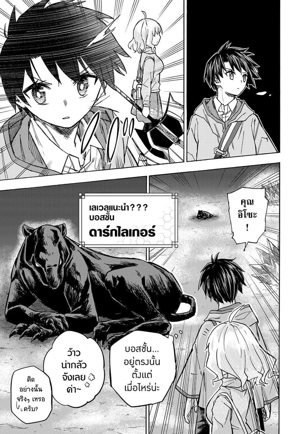Saikyou de Saisoku no Mugen Level Up ตอนที่ 14 (15)